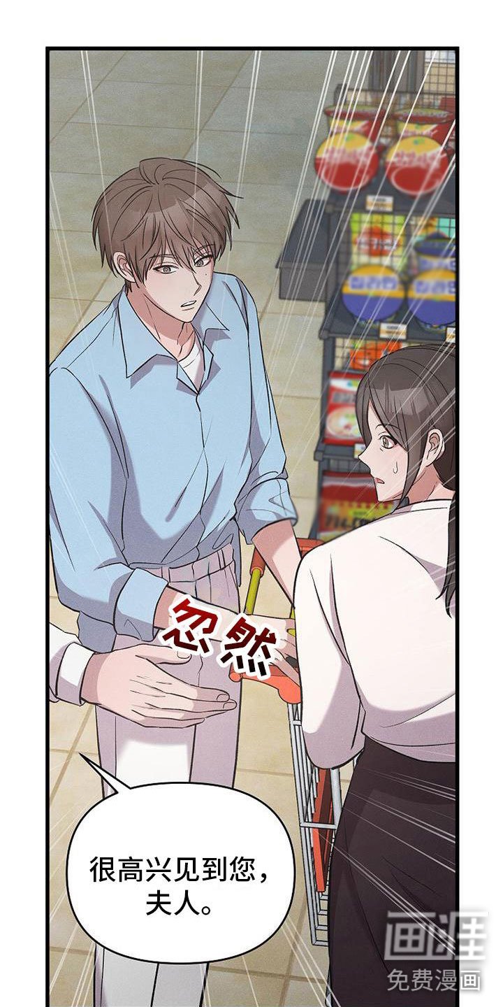 第18章：超市偶遇