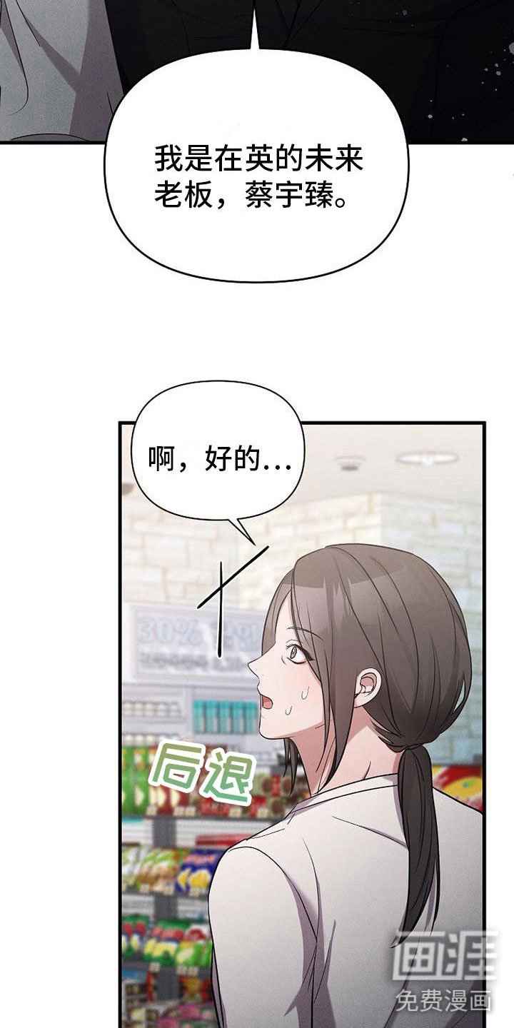 第18章：超市偶遇