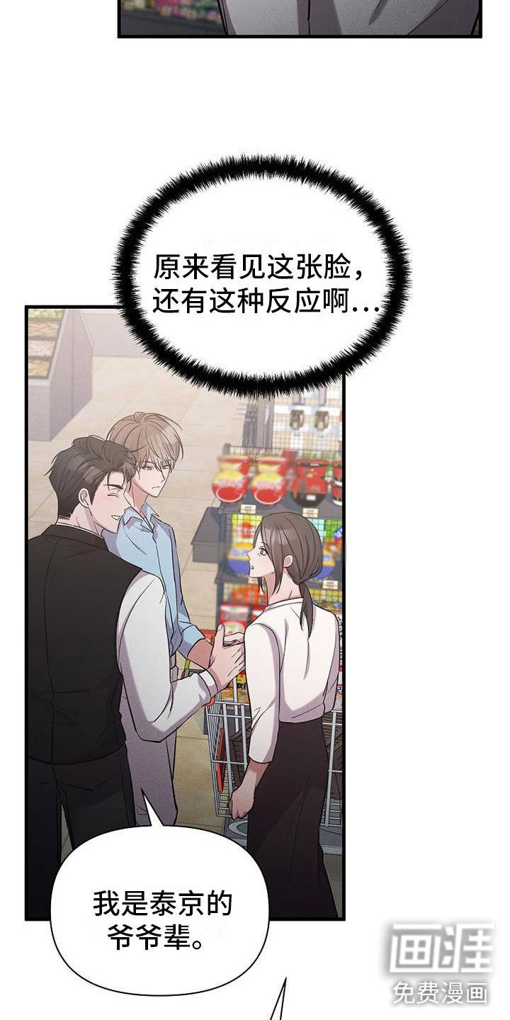 第18章：超市偶遇