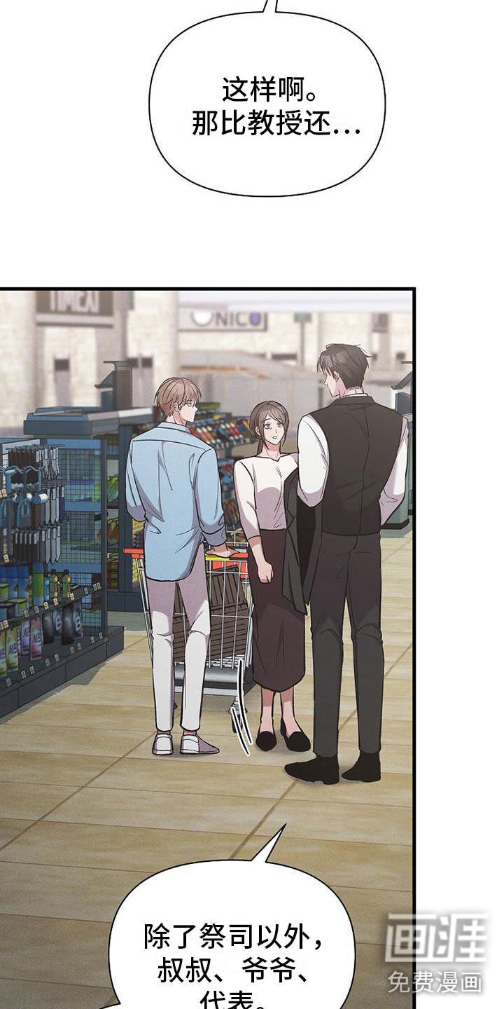 第18章：超市偶遇