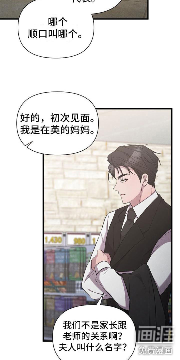 第18章：超市偶遇