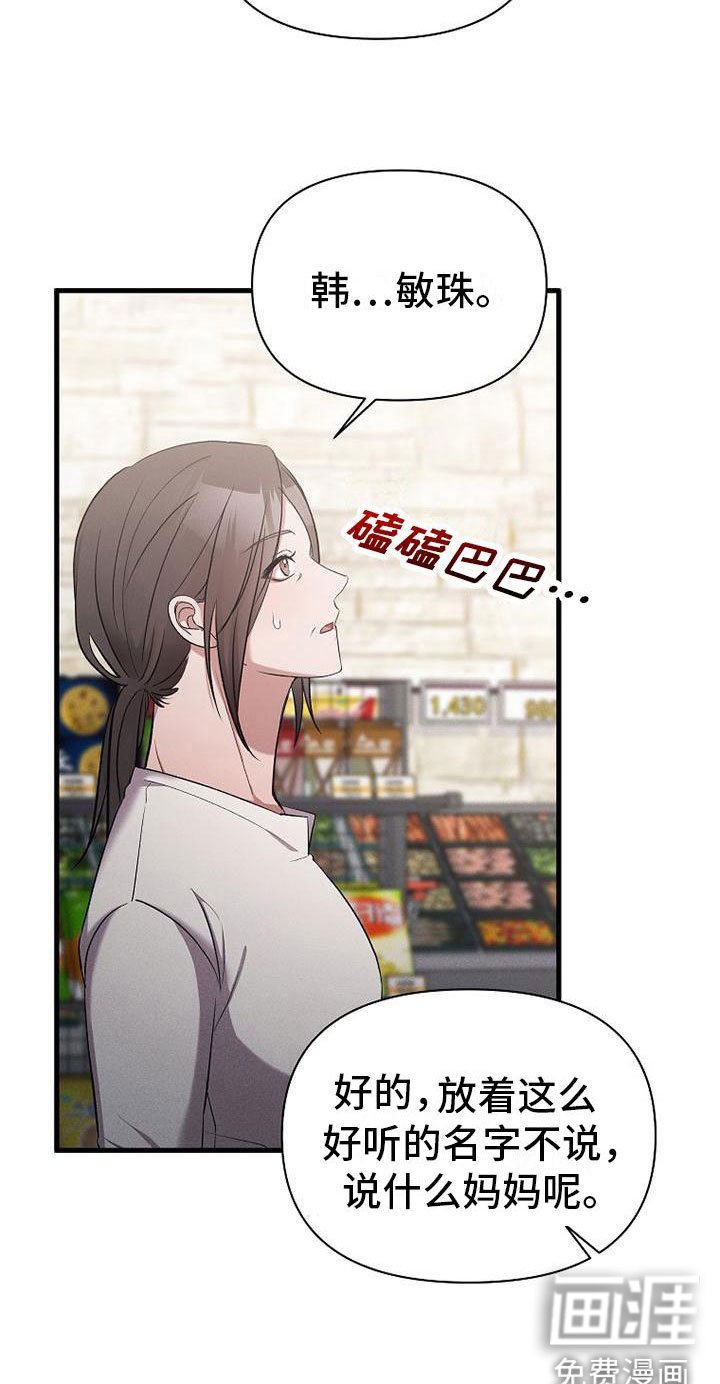 第18章：超市偶遇