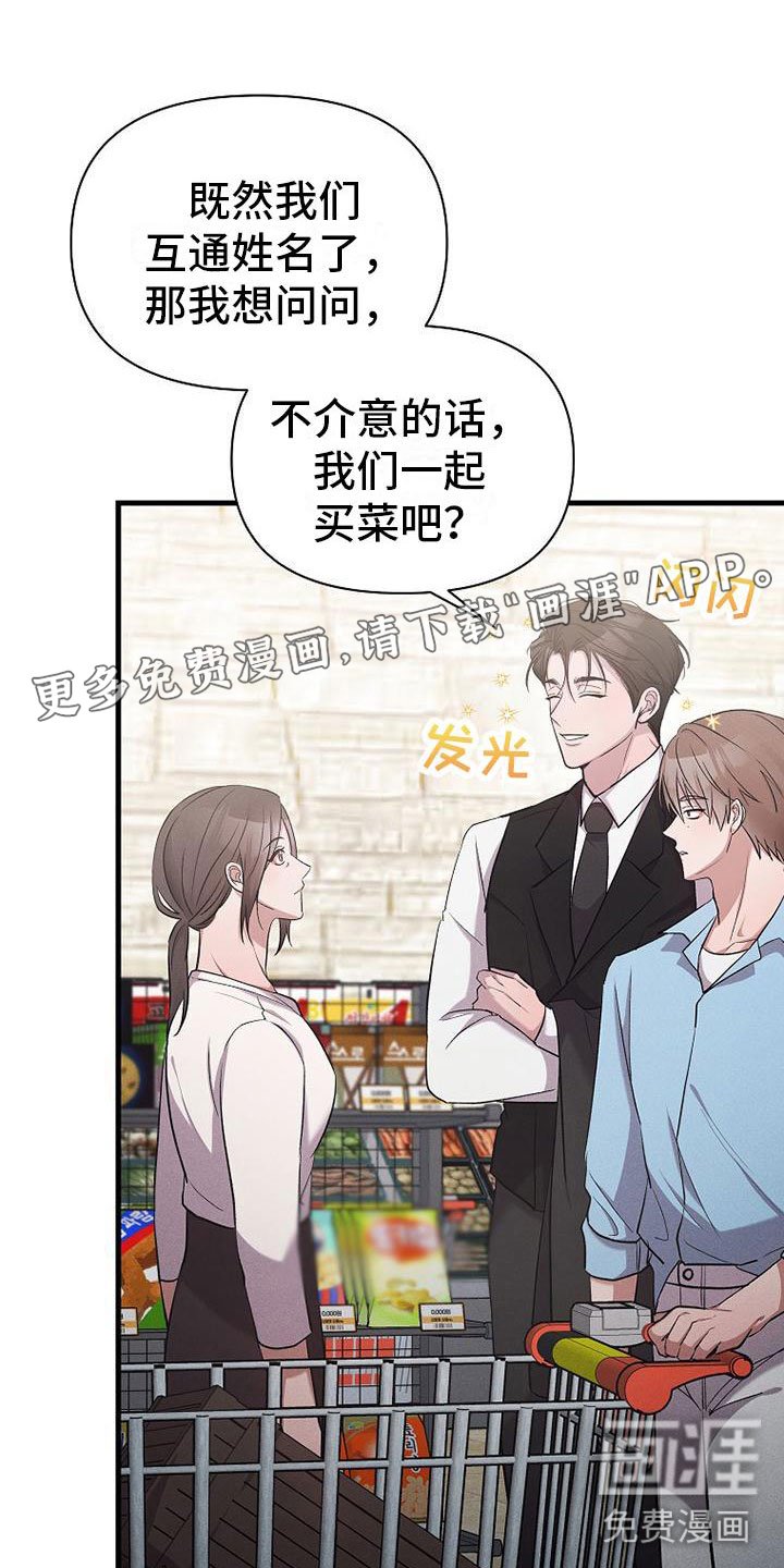 第19章：厚脸皮