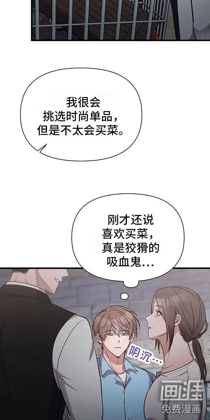第19章：厚脸皮