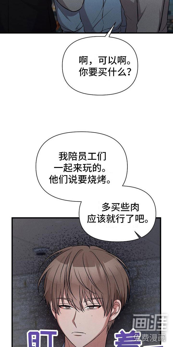 第19章：厚脸皮