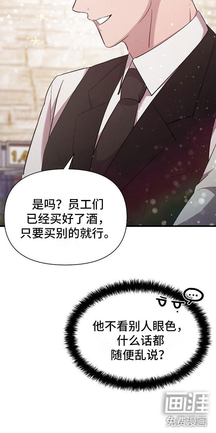 第19章：厚脸皮