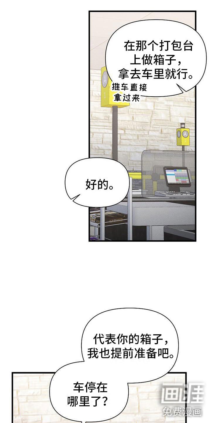 第19章：厚脸皮