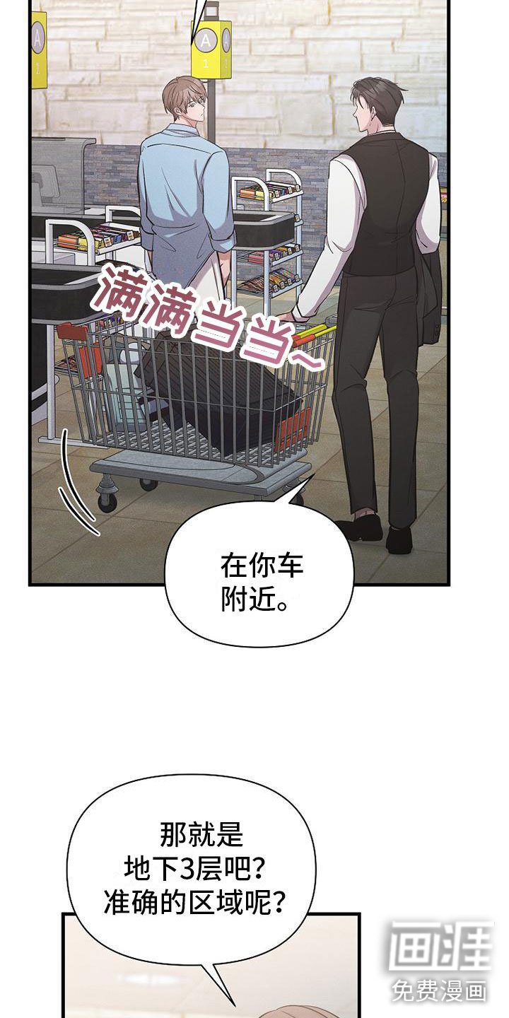 第19章：厚脸皮