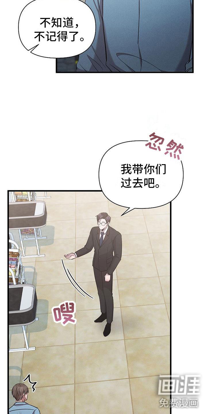 第19章：厚脸皮