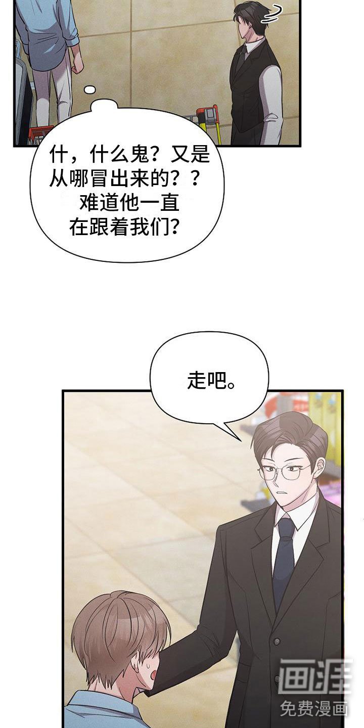 第19章：厚脸皮