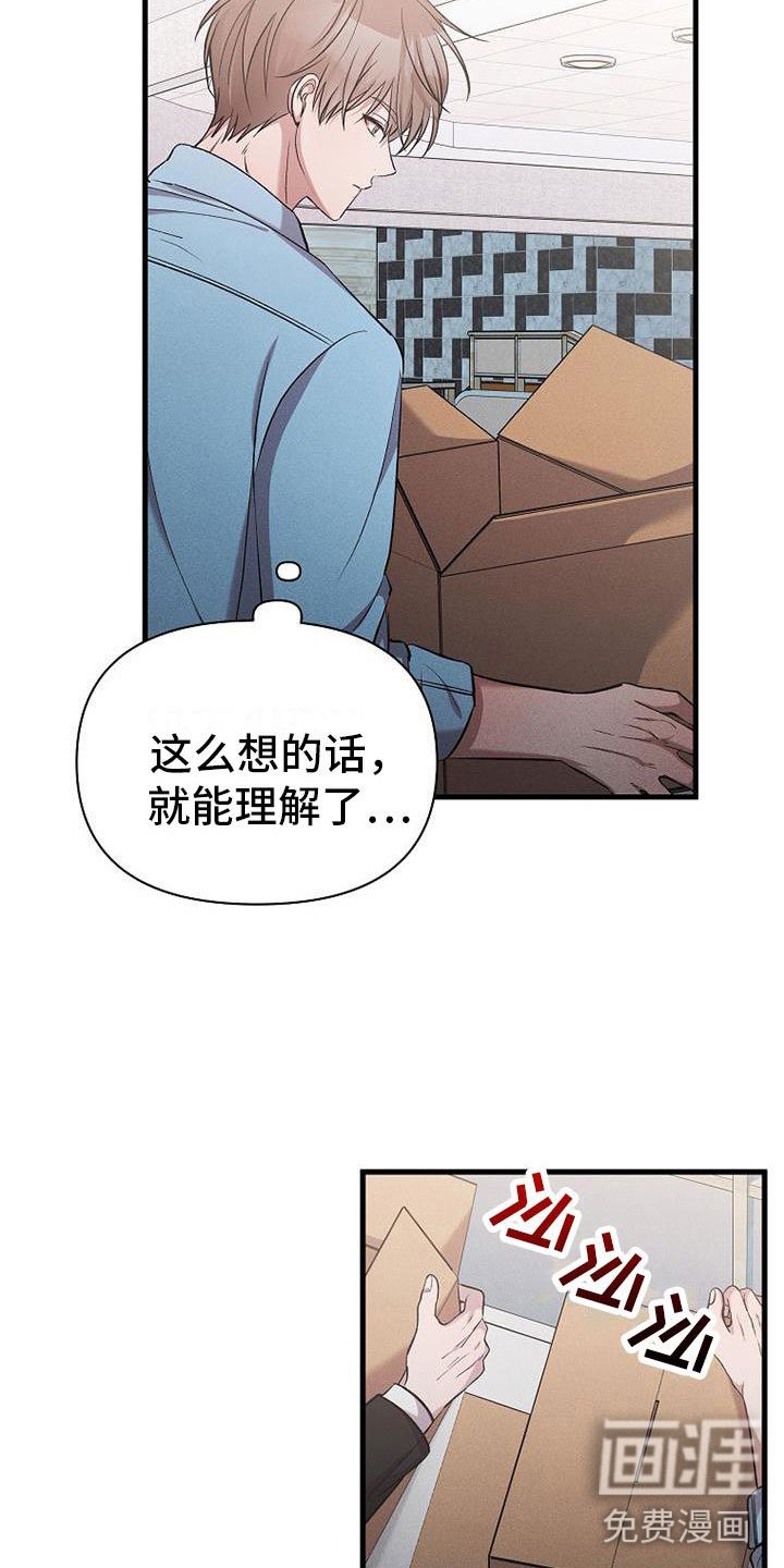 第19章：厚脸皮