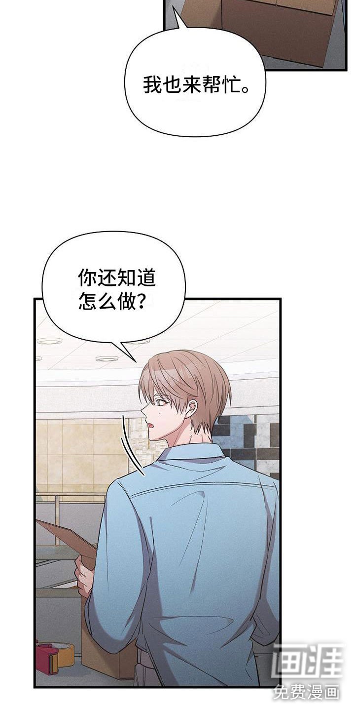 第19章：厚脸皮