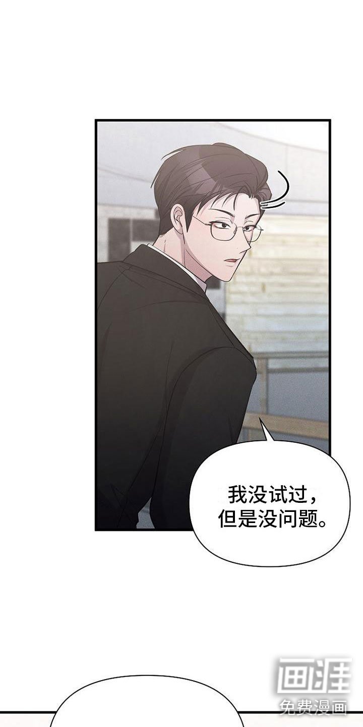 第19章：厚脸皮