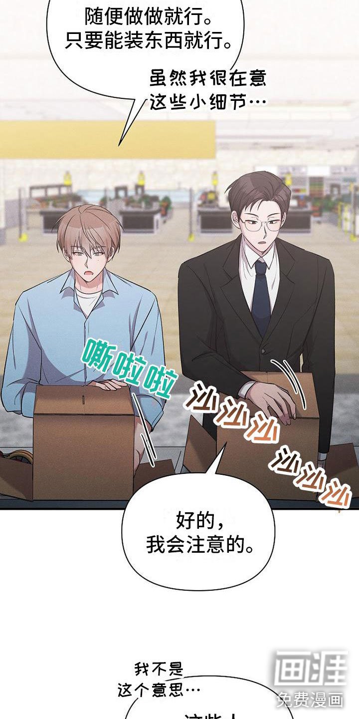第19章：厚脸皮