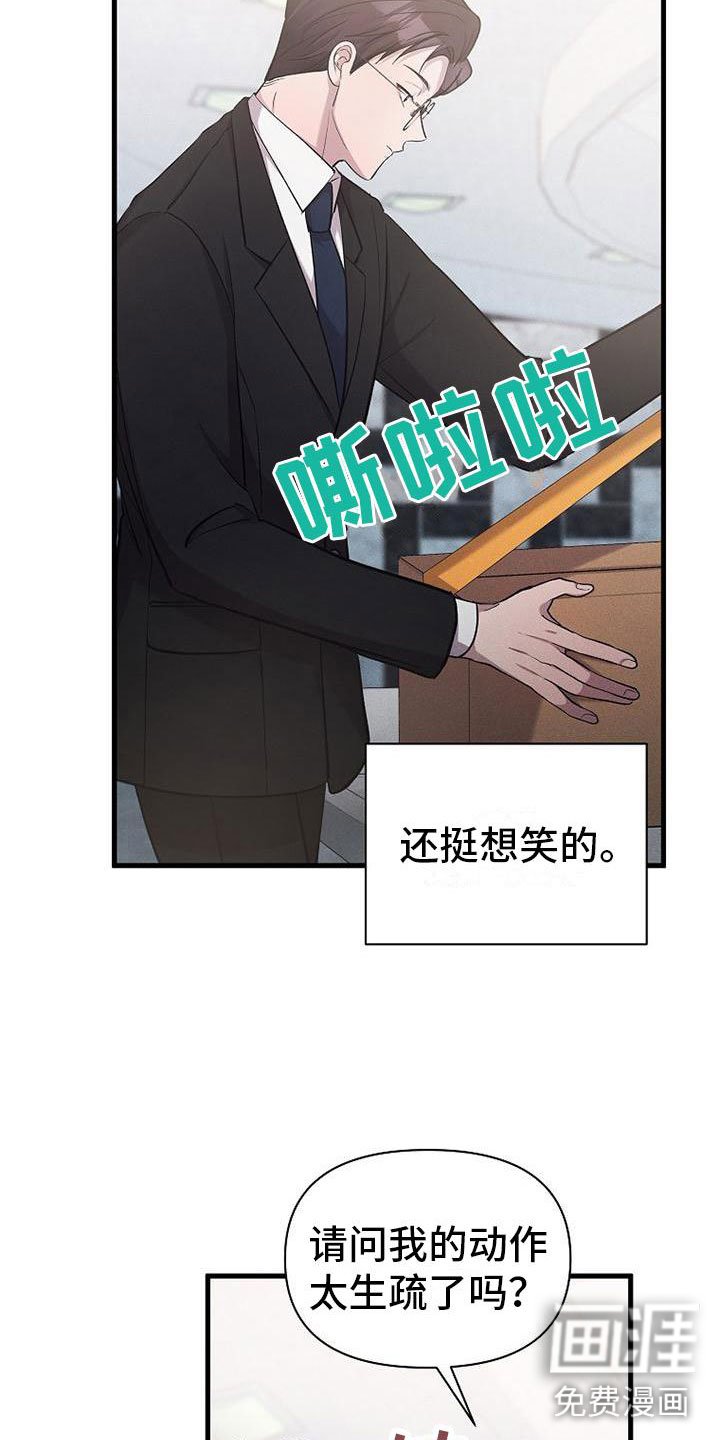 第19章：厚脸皮