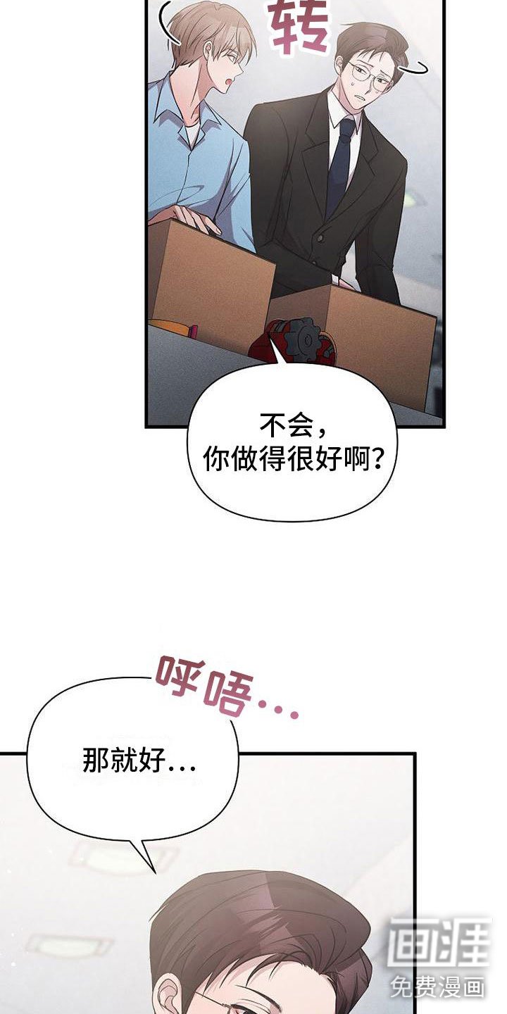 第19章：厚脸皮