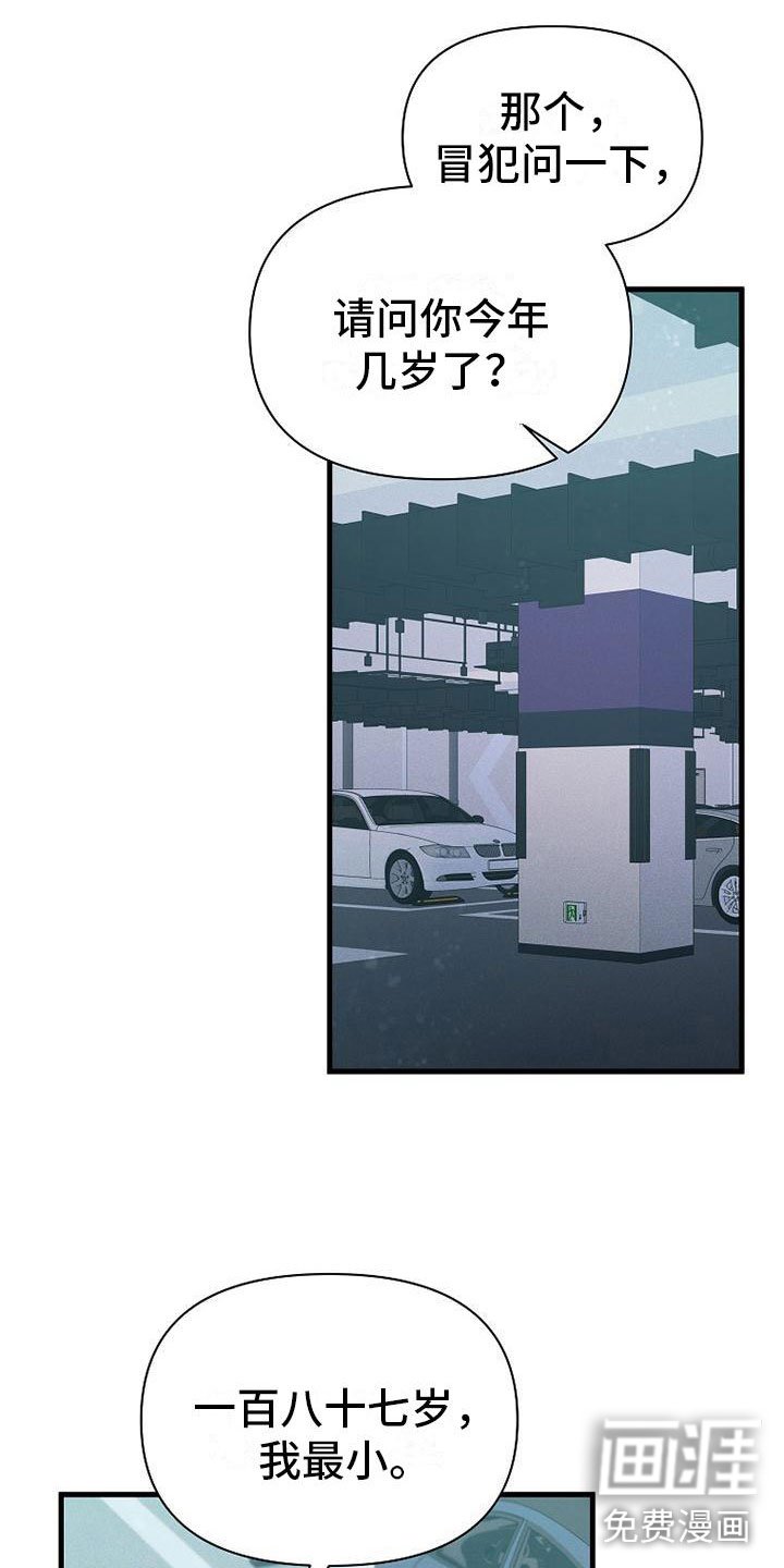 第19章：厚脸皮