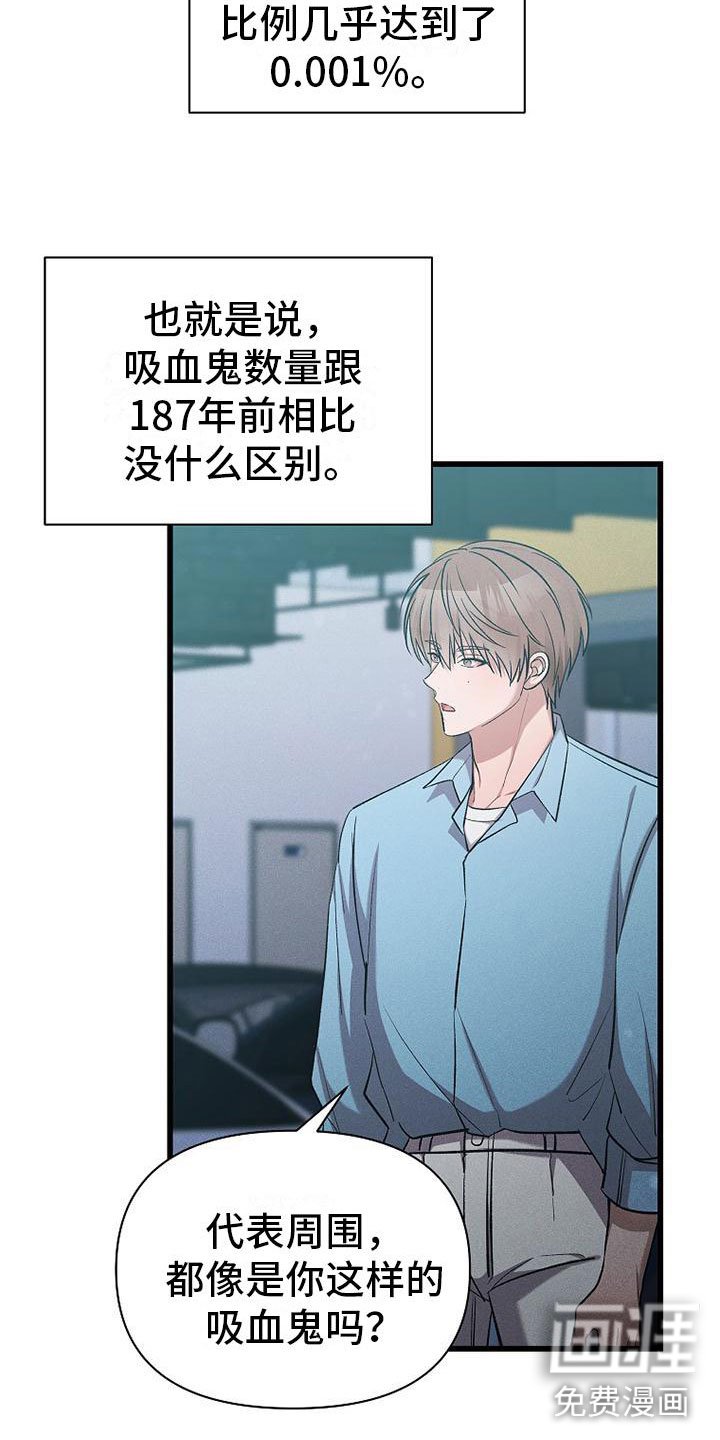 第19章：厚脸皮