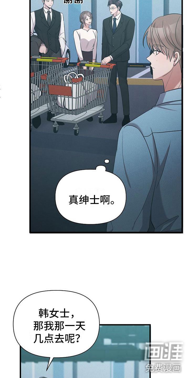 第19章：厚脸皮