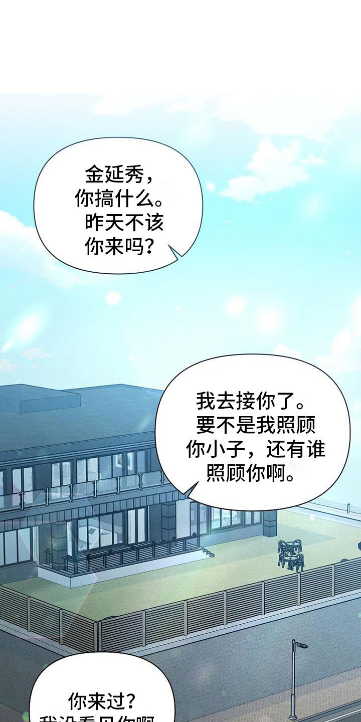 第2章：不速之客