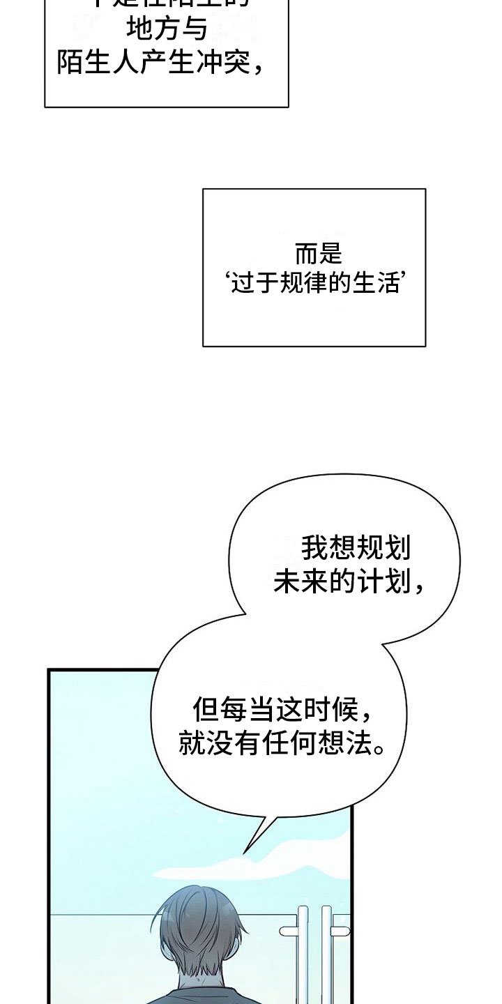 第2章：不速之客