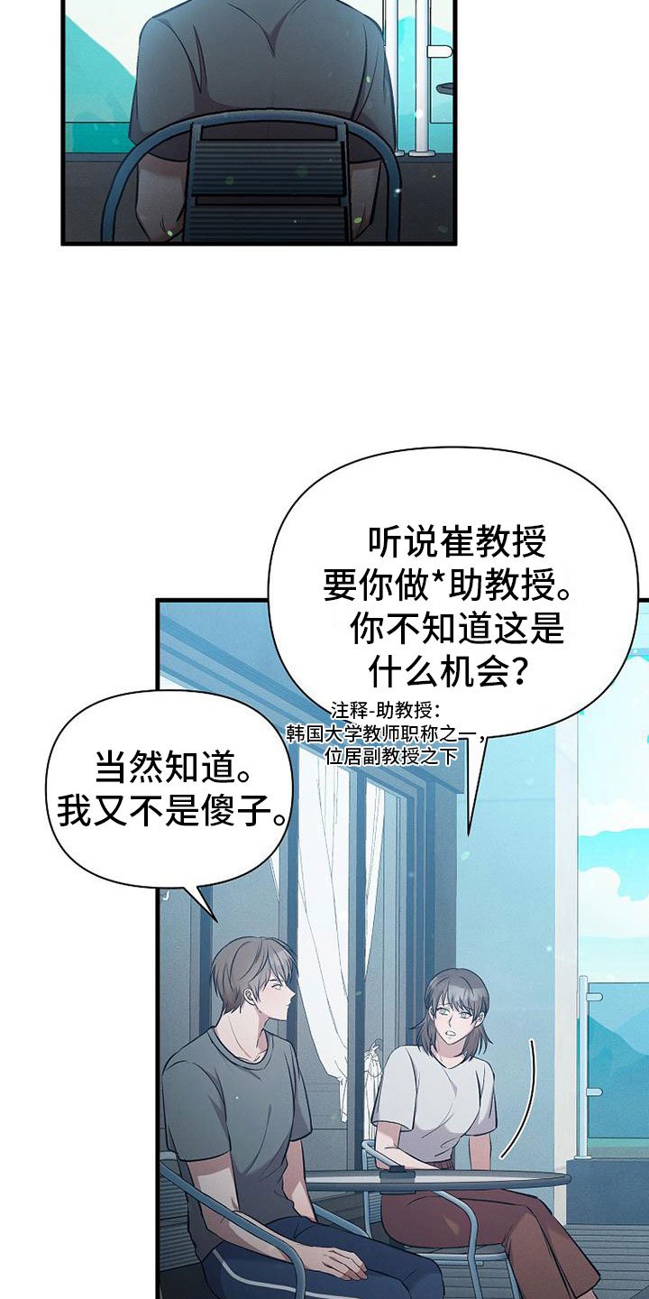 第2章：不速之客