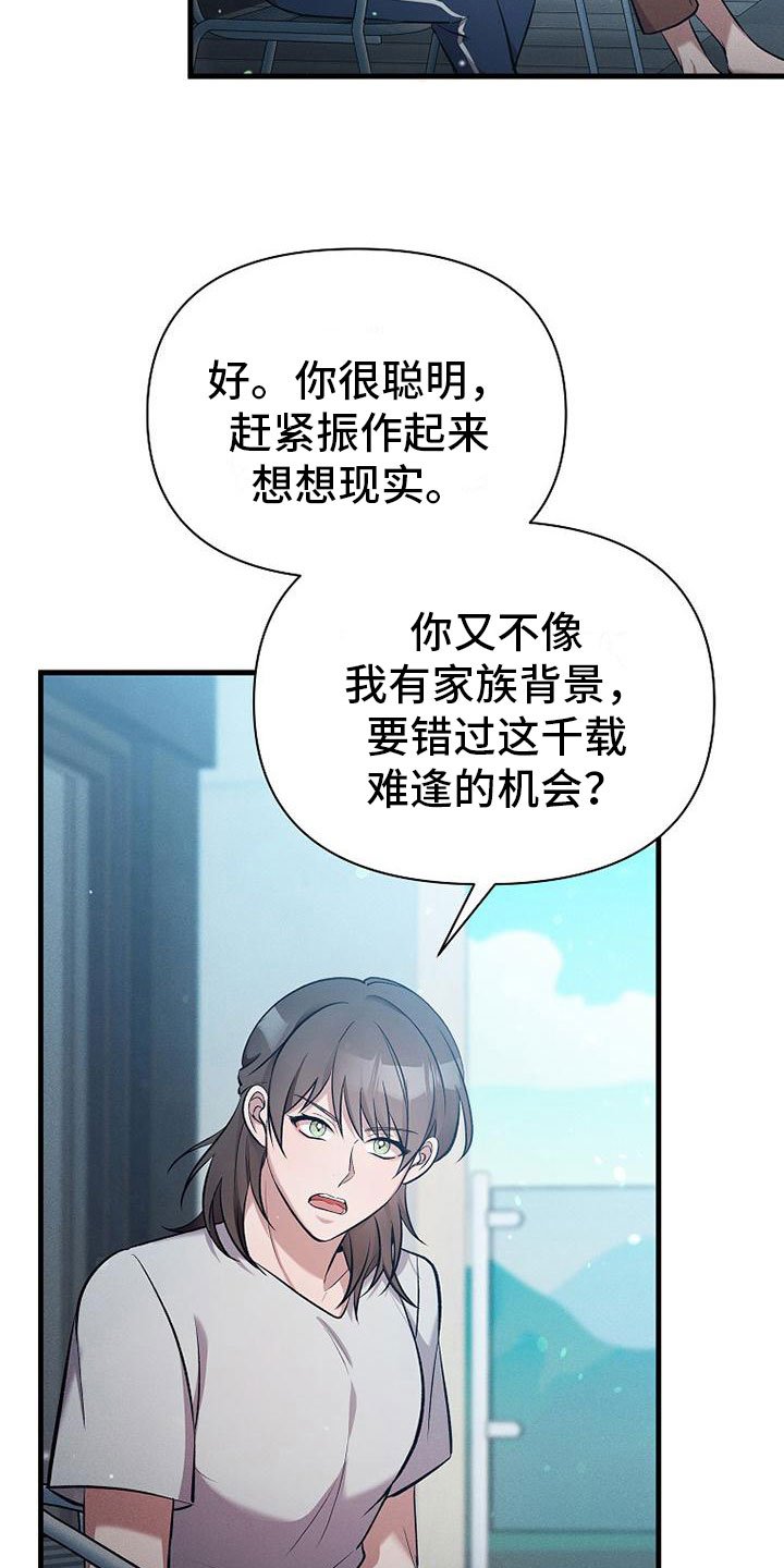 第2章：不速之客