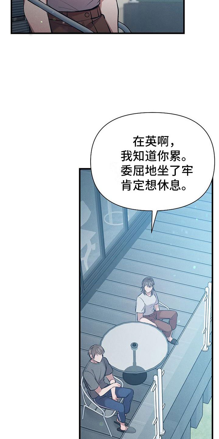 第2章：不速之客