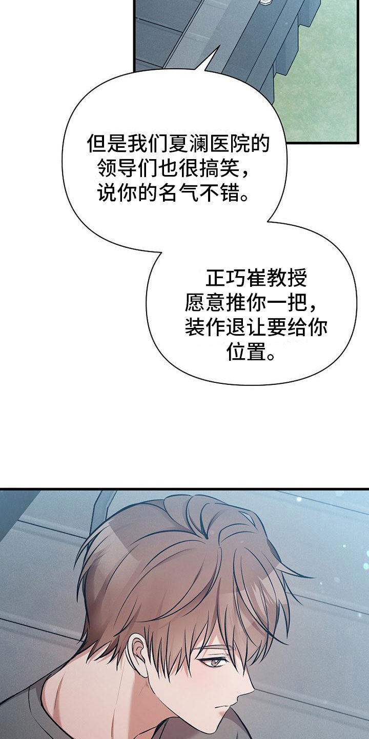 第2章：不速之客