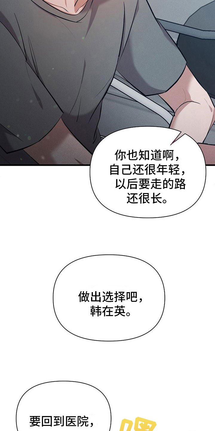 第2章：不速之客