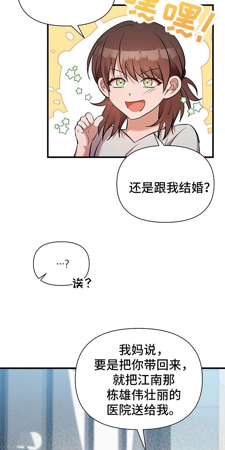 第2章：不速之客