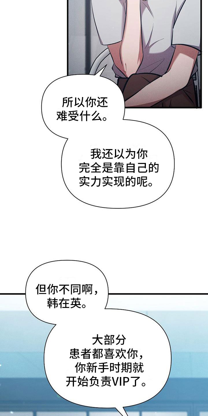 第2章：不速之客