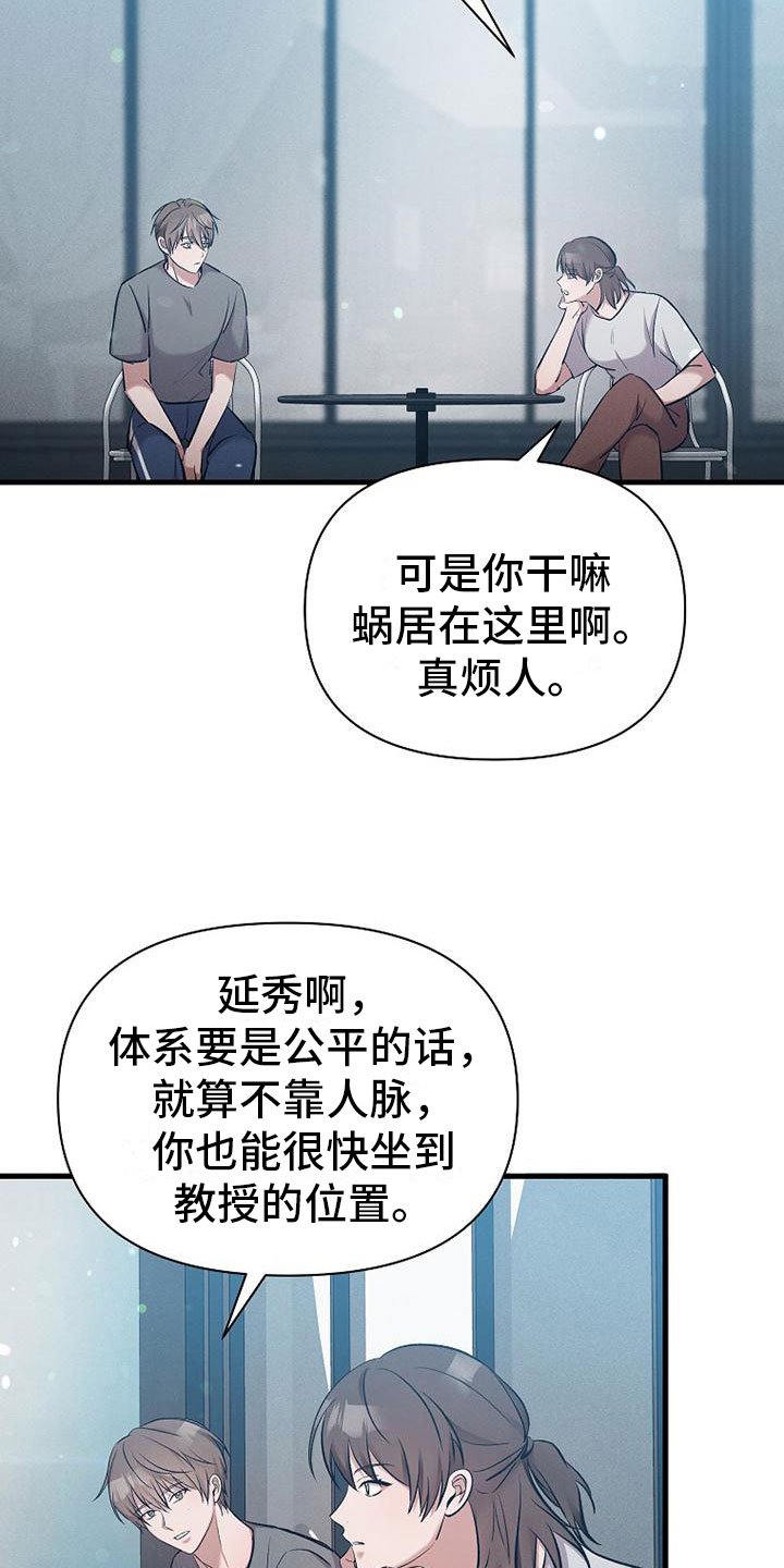 第2章：不速之客