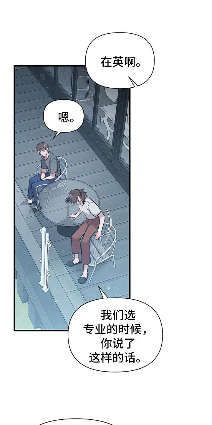 第2章：不速之客