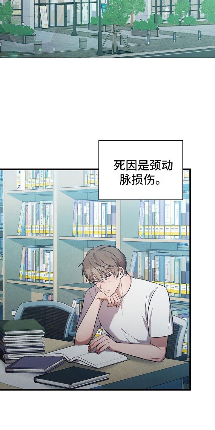 第2章：不速之客
