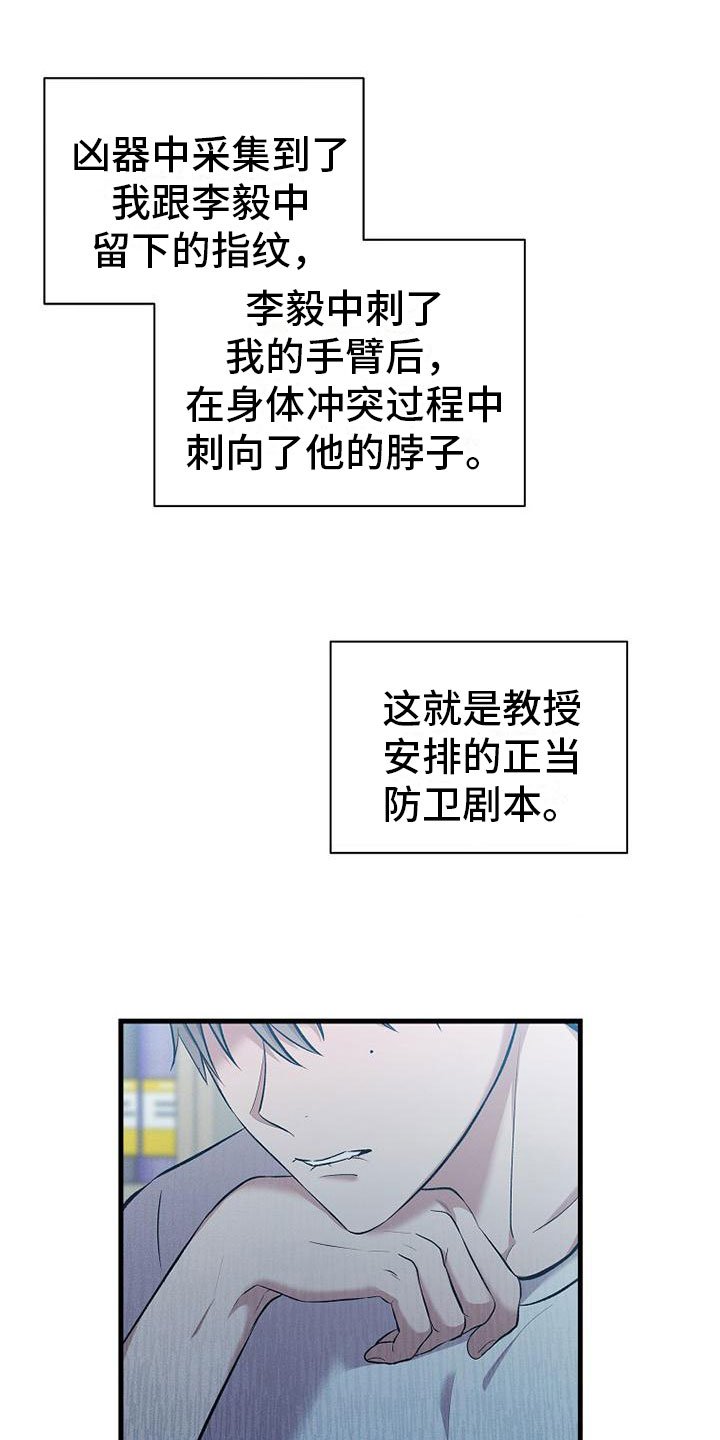 第2章：不速之客