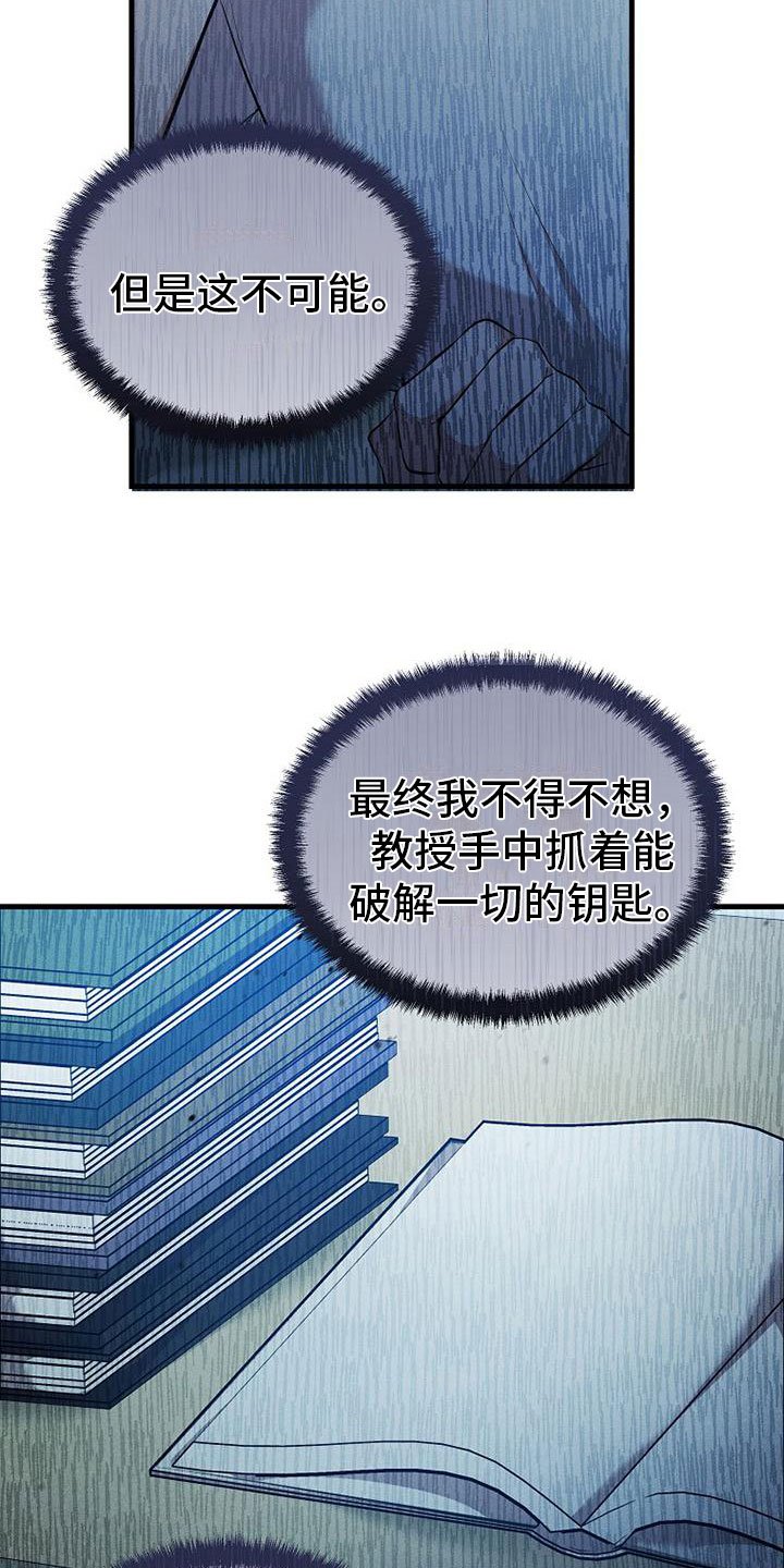 第2章：不速之客
