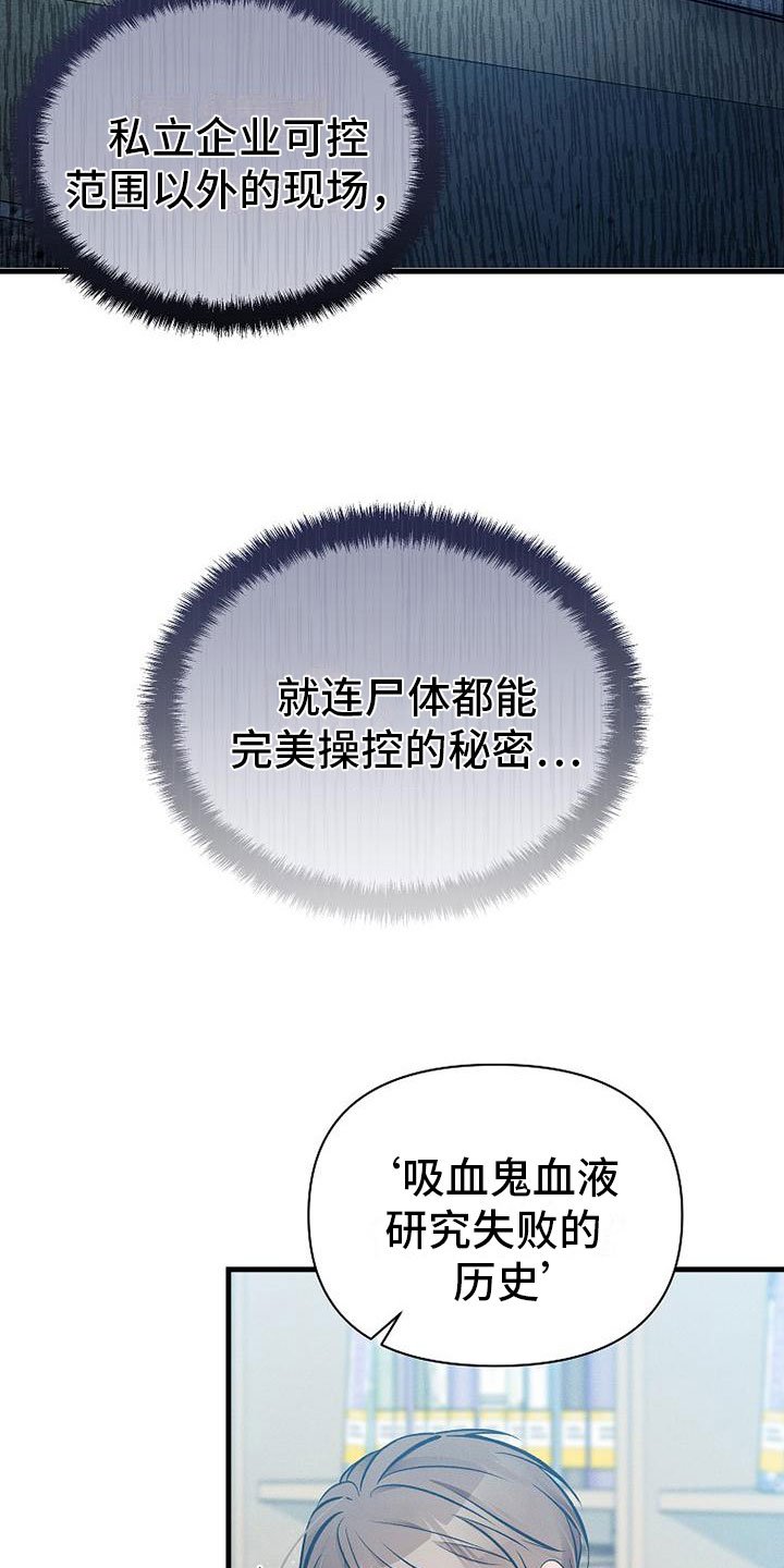 第2章：不速之客