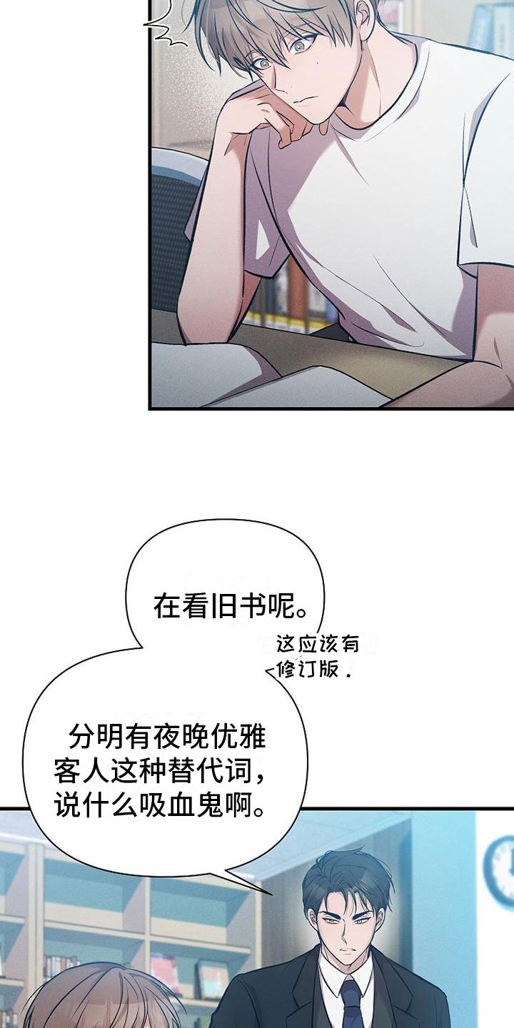 第2章：不速之客