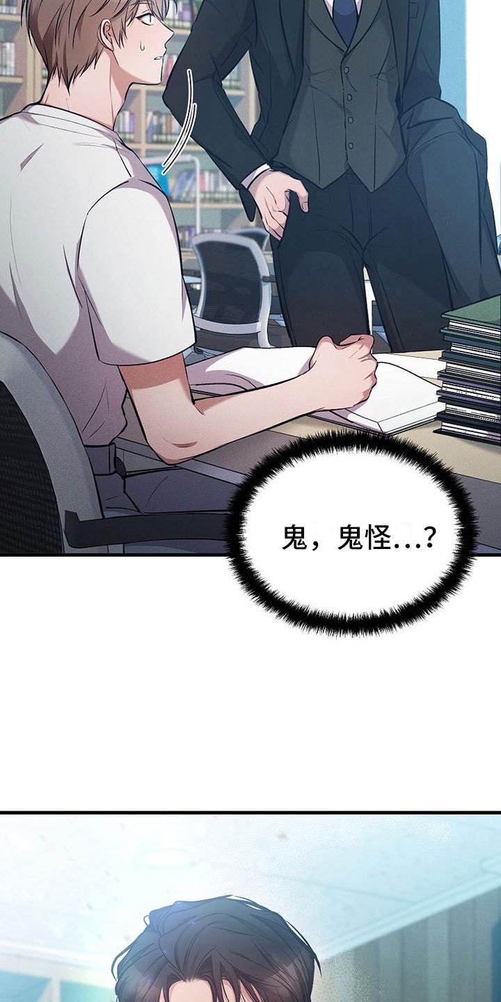 第2章：不速之客