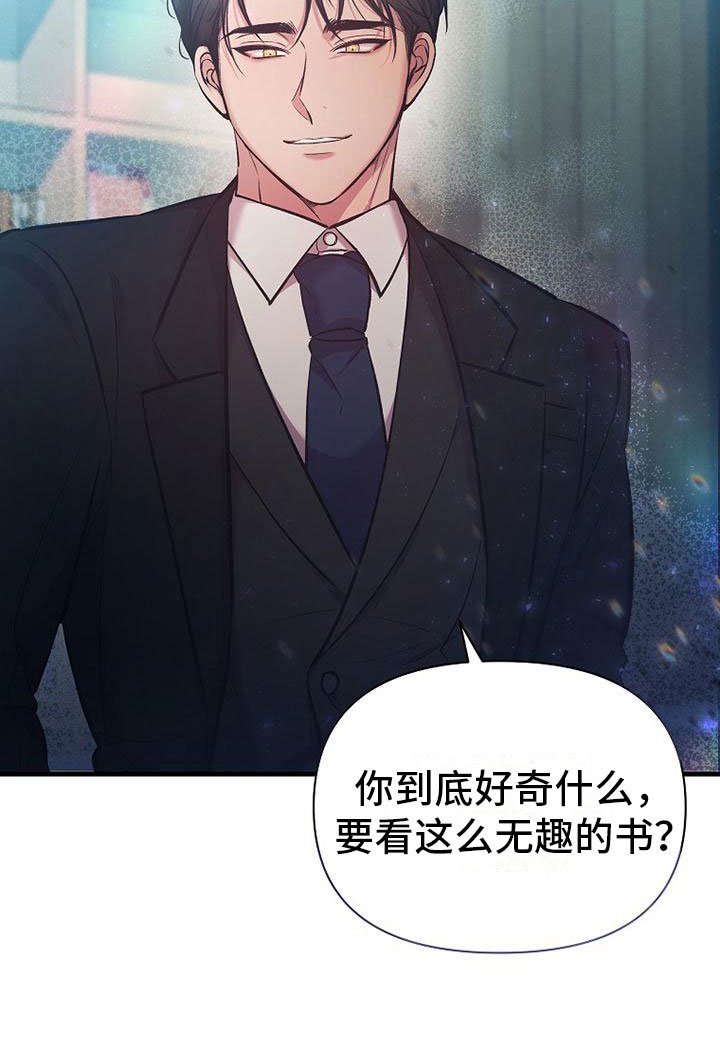 第2章：不速之客