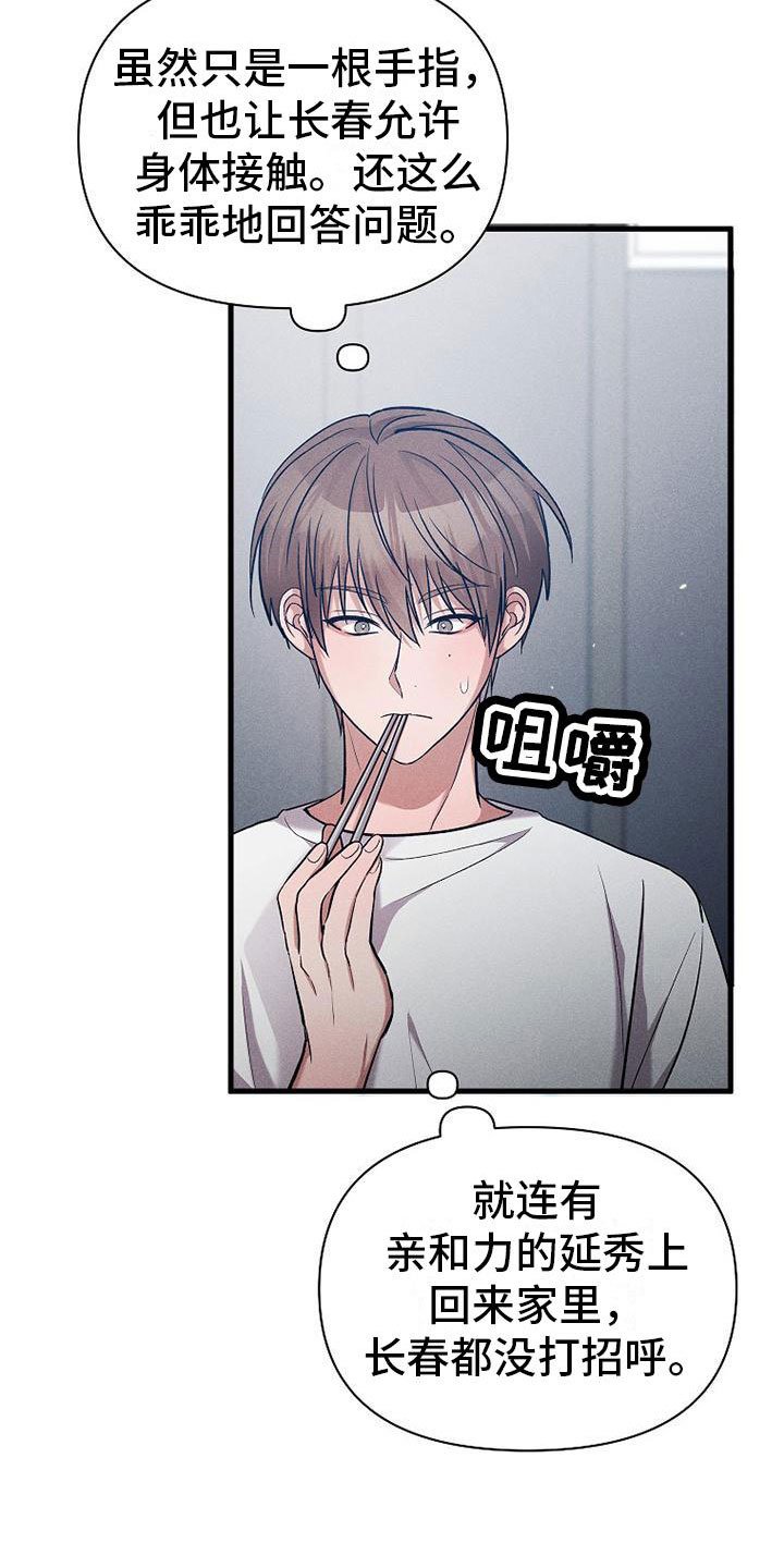 第20章：职业病