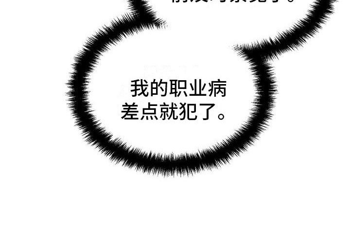 第20章：职业病