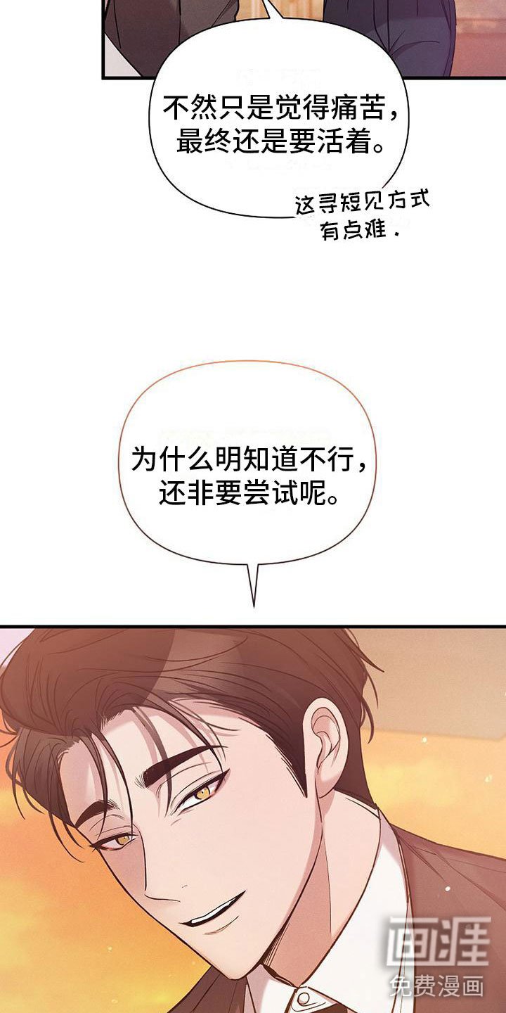 第21章：挣扎