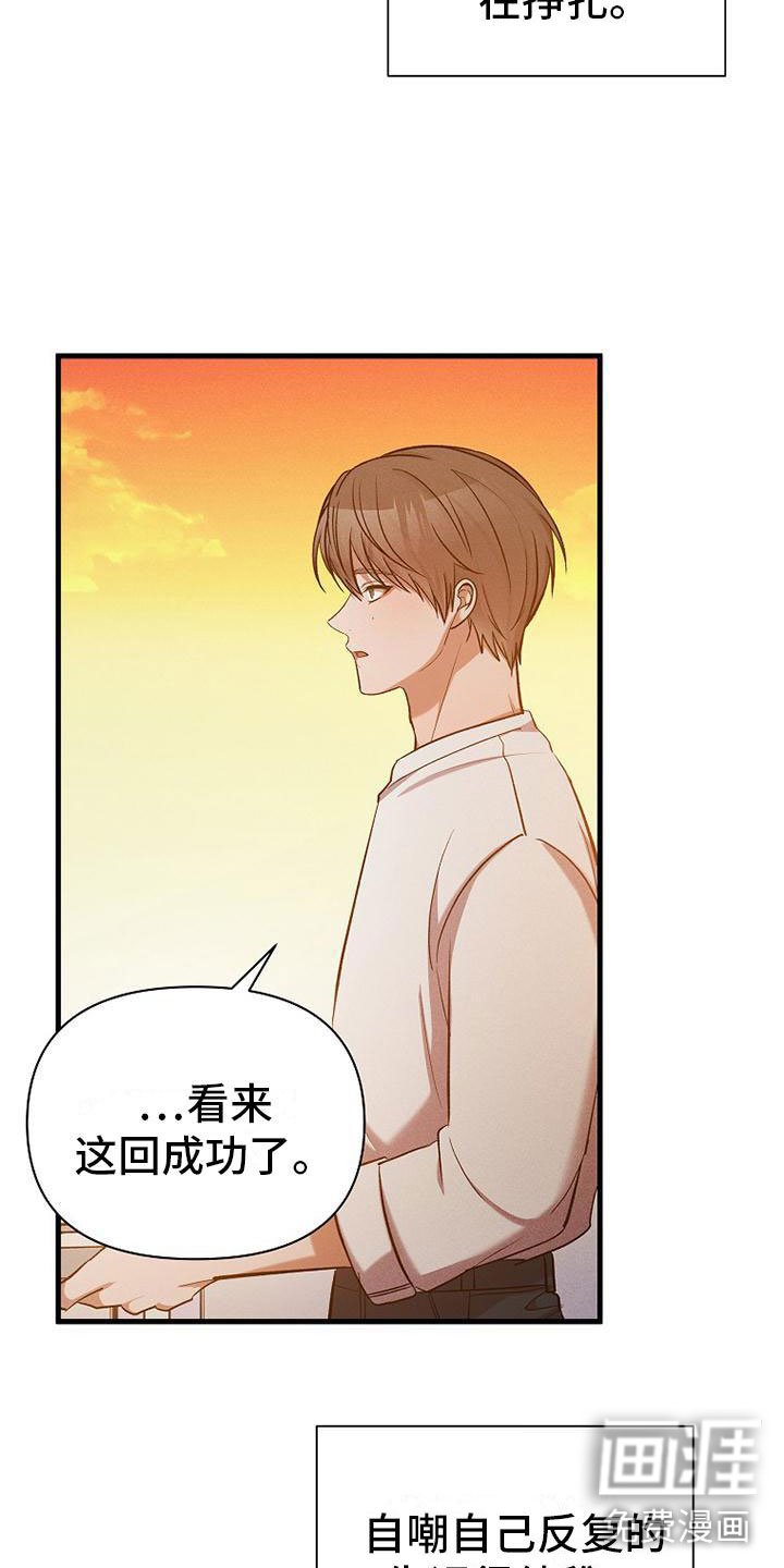 第21章：挣扎