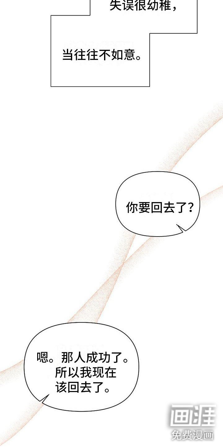 第21章：挣扎