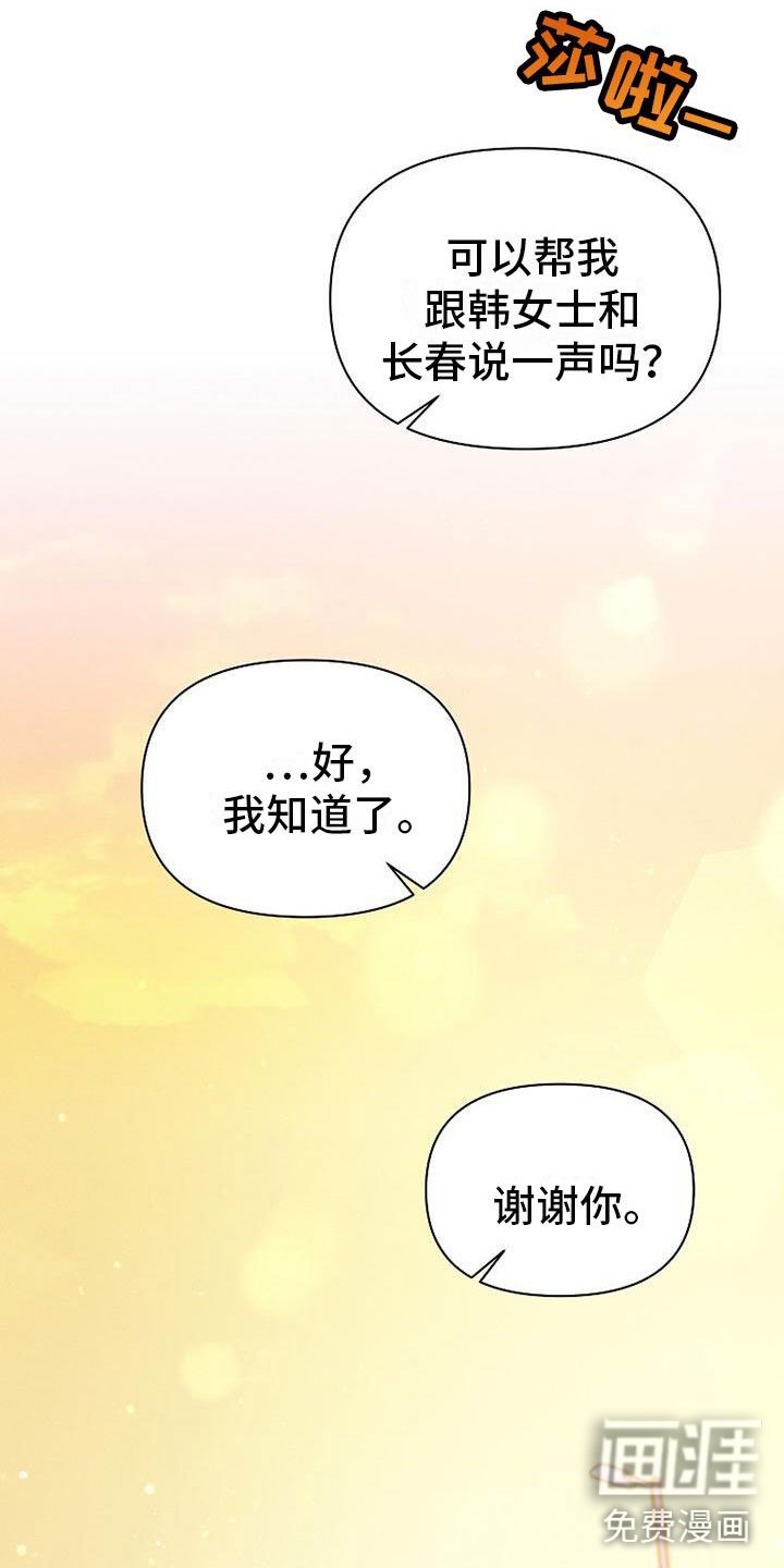 第21章：挣扎