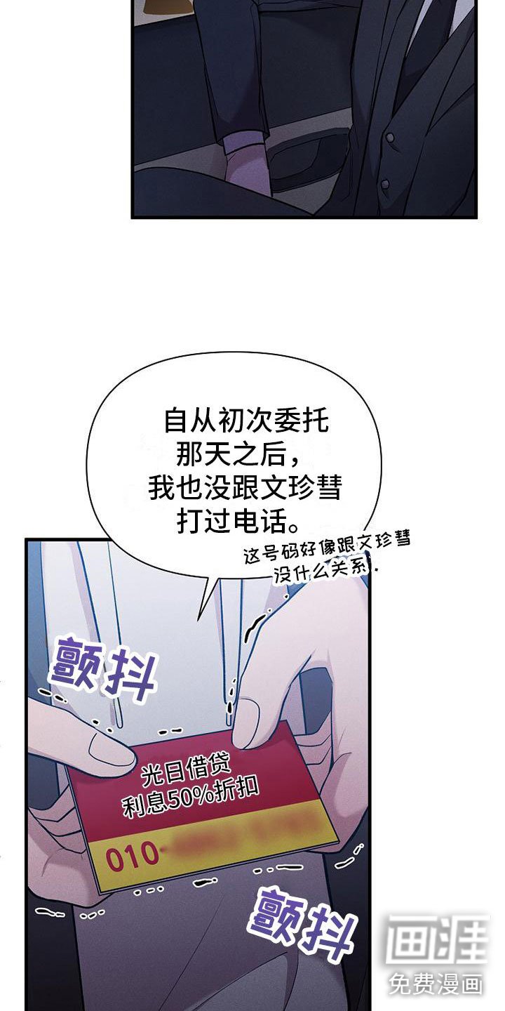 第22章：寻死