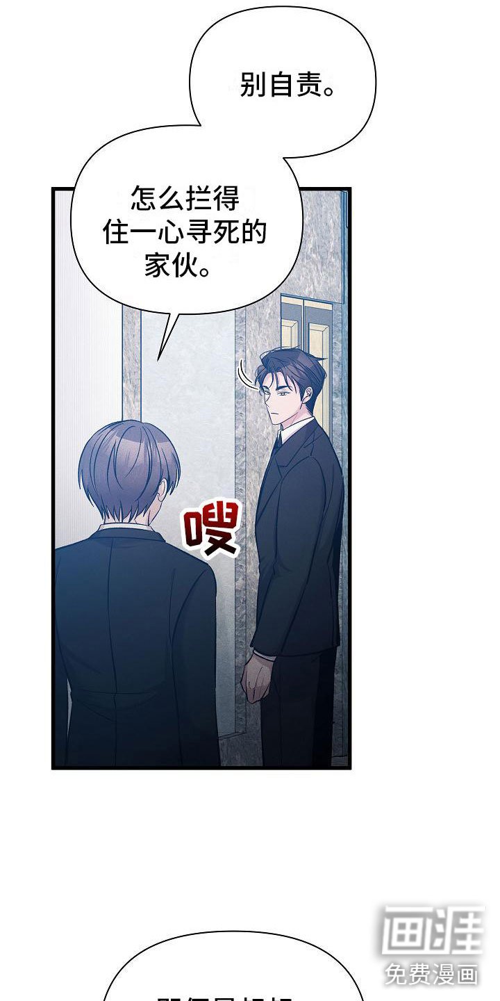 第22章：寻死