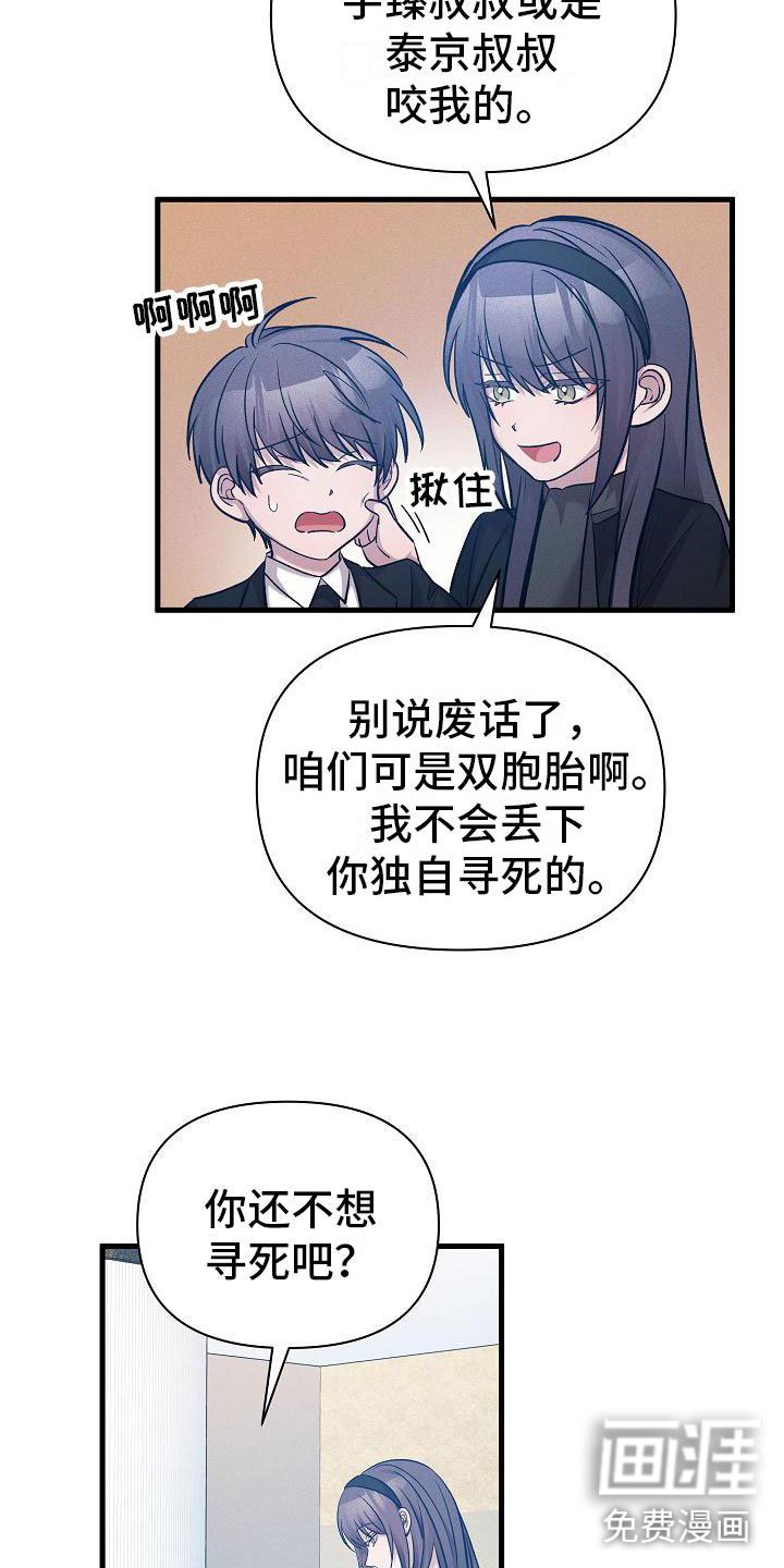 第22章：寻死